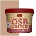 Грунт-краска для OSB OSB GRUND 15OSBGrund051 цвет коричневый/молочный 15 кг