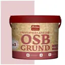 Грунт-краска для OSB OSB GRUND 15OSBGrund069 цвет светло-розовый 15 кг