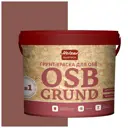 Грунт-краска для OSB OSB GRUND 15OSBGrund071 цвет коричнево-красный 15 кг