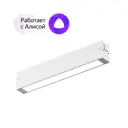Светильник линейный DENKIRS DK8003-WH 220 мм 9 Вт