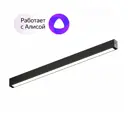 Светильник линейный DENKIRS DK8005-BK 406 мм 27 Вт