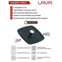 Крышка-пресс Lava чугун цвет черный LV-ECO-P-PRS-2121