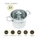 Кастрюля с крышкой Катюша София 9920-200-0, 2 л