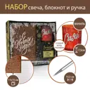Свеча в стакане «Сияй» набор блокнот и ручка