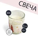 Свеча в стакане «Зимнего волшебства» аромат ваниль, 5x5x6 см