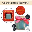 Свеча в банке «Исполнение мечты» еловые ветки, 5.5x5x5.5 см
