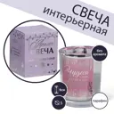Свеча в стакане «Чудеса там,где в них верят«, аромат ваниль, 5x5x6 см