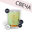 Свеча в стакане «Светлого Рождества и счастливого Нового года» аромат ваниль, 5x5x6 см