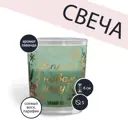 Свеча в стакане «успеха» аромат зимний лес, 5x5x6 см