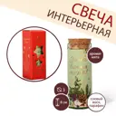 Свеча в колбе «Время чудес» аромат мята, 3x3x8 см