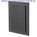 Решетка вентиляционная Vents МВ 125 182x251 мм пластик цвет черный