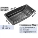 Сани-волокуши Лето п/эт 120x60x25см с кольцом черные С-5