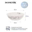 Салатник Domenik peonia фарфор DM9714
