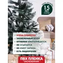 Ель новогодняя искусственная Dyliuk&c 547395a0 Альпийская заснеженная 200 см