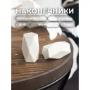 Наконечник для карниза Престиж Evoli Ø 19 мм "Кристалл" цвет Жемчуг 2 шт