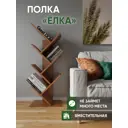 Полка Good-дом 40x103x22 см ЛДСП цвет орех нагрузка на полку до 15 кг