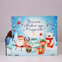 Подарочный ящик "С Новым годом и Рождеством! Зимняя поляна" разноцветный 33x29x14 см