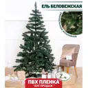 Ель новогодняя искусственная Dyliuk&c 547391a0 Беловежская 200 см