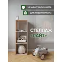 Стеллаж Good-дом 38.2x111x30 см ЛДСП цвет сонома нагрузка на полку до 8 кг