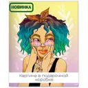 Картина на холсте Солнечная 40x50 см