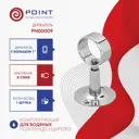 Держатель для полотенцесушителя Point PN00009 с кольцом 1" хром