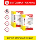 Мешки тканевые для пылесоса Ozone XXL-03BOX2, 24 шт