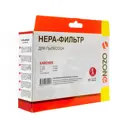 Фильтр-HEPA для пылесоса Ozone H-122