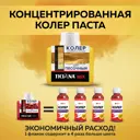 Колеровочная паста TICIANA 4300003617 0.08 л цвет медь