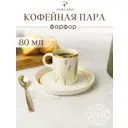 Кофейные пары Porland Botanical 2 предмета 1 персона фарфор цвет белый