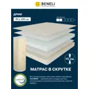 Матрас BENELI Корсика-Дрим 90х200 см беспружинный