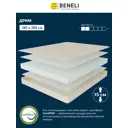 Матрас BENELI Корсика-Дрим 140х200 см беспружинный