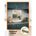 Защитный экран Borntoprint Home 60x75x0.4 см закаленное стекло цвет прозрачный