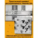 Защитный экран Borntoprint Скандинавский стиль 60x50x0.4 см закаленное стекло цвет прозрачный
