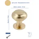 Ручка-кнопка GTV STILO брашированное золото