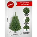 Ель новогодняя искусственная Елкиторг Звёздная 90см 2827131