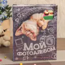 Фотоальбом 100 фото 13x18 см с окном "Мой фотоальбом" 15.5x19.5 см