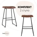 Набор барных стульев 2 шт Стул груп Ковбой 43x74x39 цвет коричневый