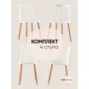 Комплект кухонных стульев 4 шт Стул груп Морган 80x47x42 см пластик цвет белый