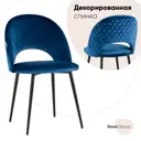 Стул кухонный Стул груп Меган new 82x52x48 см велюр цвет синий