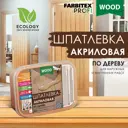 Шпатлевка акриловая по дереву Farbitex Профи Wood махагон 0.5л