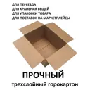 Коробка для хранения картонная Мир уюта 60x40x40 35 шт