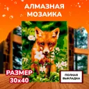 Алмазная мозаика с полным заполнением Lori Лисичка 40x30 см