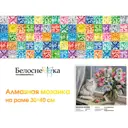 Алмазная мозаика холст на подрамнике Белоснежка 3441-ST-S Весна на окошке 30x40 см