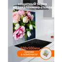 Защитный экран Borntoprint Букет new 50x50x0.4 см закаленное стекло цвет прозрачный