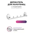 Крючок для ванной Fora BR004