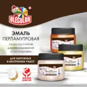 Эмаль акриловая OLECOLOR 4300006109 перламутровая цвет терракот 0.3 кг