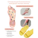 Тапочки с массажным эффектом Amaro Home Massage открытый нос жёлтый р.38-39