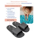 Тапочки с массажным эффектом Amaro Home Massage открытый нос чёрный р.40-41