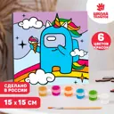 Картина по номерам «Радужный день» 15x15 см