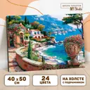 Картина по номерам на холсте с подрамником «Набережная» 40x50 см